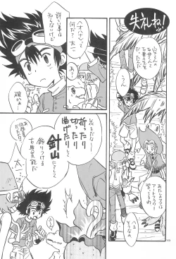 Page 21 of Gyaru-bon