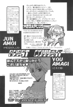 Page 24 of Gyaru-bon