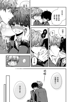 Page 128 of Oyasumi, mata ne. Mashiro-kun. | 謹以此，獻給你。我的睡美男