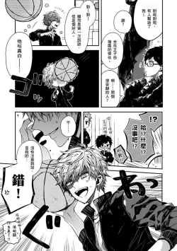 Page 13 of Oyasumi, mata ne. Mashiro-kun. | 謹以此，獻給你。我的睡美男