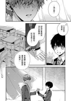 Page 140 of Oyasumi, mata ne. Mashiro-kun. | 謹以此，獻給你。我的睡美男