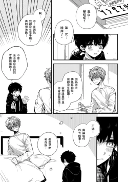 Page 153 of Oyasumi, mata ne. Mashiro-kun. | 謹以此，獻給你。我的睡美男