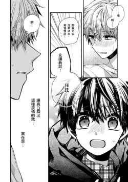 Page 154 of Oyasumi, mata ne. Mashiro-kun. | 謹以此，獻給你。我的睡美男
