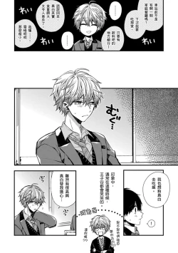 Page 171 of Oyasumi, mata ne. Mashiro-kun. | 謹以此，獻給你。我的睡美男