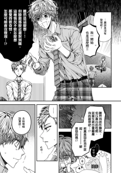 Page 48 of Oyasumi, mata ne. Mashiro-kun. | 謹以此，獻給你。我的睡美男