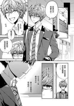 Page 50 of Oyasumi, mata ne. Mashiro-kun. | 謹以此，獻給你。我的睡美男