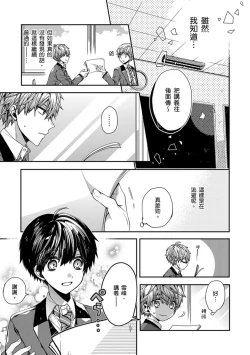 Page 52 of Oyasumi, mata ne. Mashiro-kun. | 謹以此，獻給你。我的睡美男