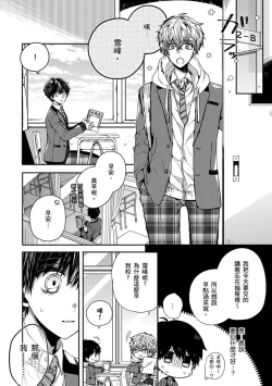 Page 8 of Oyasumi, mata ne. Mashiro-kun. | 謹以此，獻給你。我的睡美男