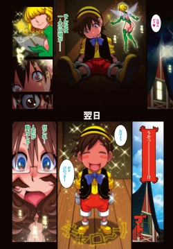 Page 2 of Eros In Wonderland 1-6