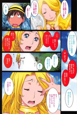 Page 32 of Eros In Wonderland 1-6