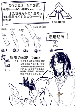 Page 25 of 博士大战龙泡泡（明日方舟扶她H）