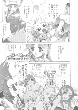 Page 115 of Sekinetsu