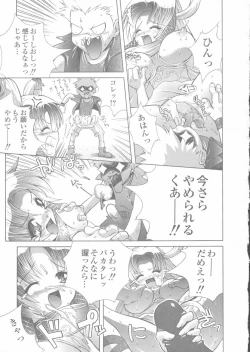 Page 121 of Sekinetsu