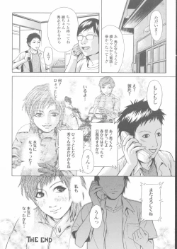 Page 142 of Sekinetsu