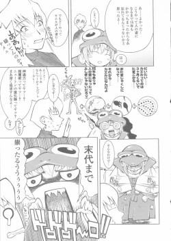 Page 145 of Sekinetsu