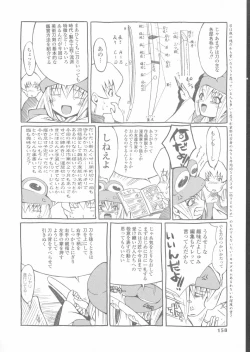 Page 160 of Sekinetsu