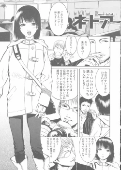 Page 23 of Sekinetsu