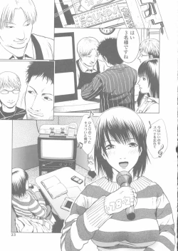 Page 25 of Sekinetsu