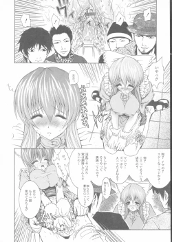 Page 50 of Sekinetsu