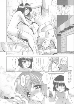 Page 60 of Sekinetsu