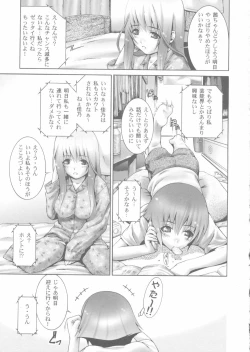 Page 61 of Sekinetsu