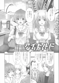 Page 62 of Sekinetsu