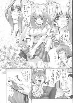 Page 64 of Sekinetsu