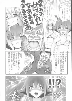 Page 68 of Sekinetsu