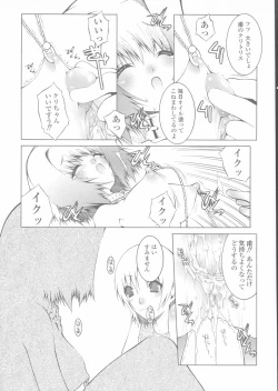 Page 84 of Sekinetsu