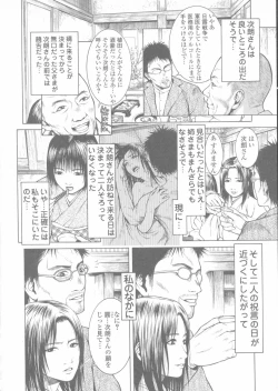 Page 98 of Sekinetsu