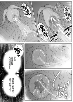 Page 124 of Natsu no Yari Naoshi 4