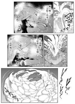 Page 132 of Natsu no Yari Naoshi 4