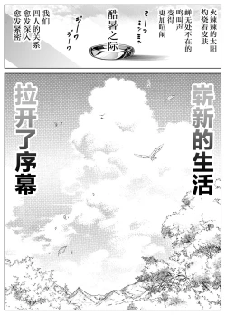 Page 140 of Natsu no Yari Naoshi 4