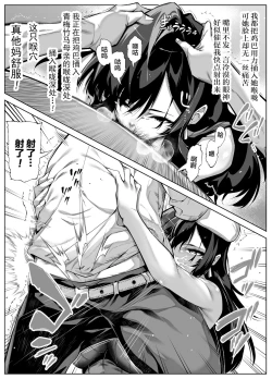 Page 17 of Natsu no Yari Naoshi 4