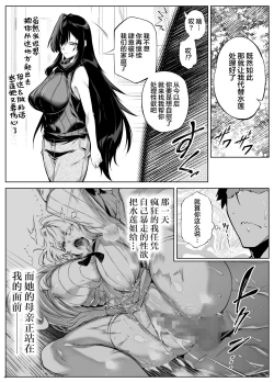 Page 26 of Natsu no Yari Naoshi 4