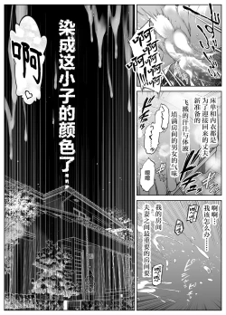 Page 86 of Natsu no Yari Naoshi 4