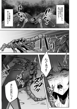 Page 18 of Isei No Niku Tsubo