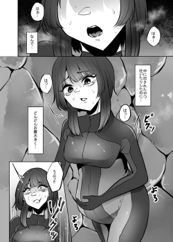 Page 21 of Isei No Niku Tsubo