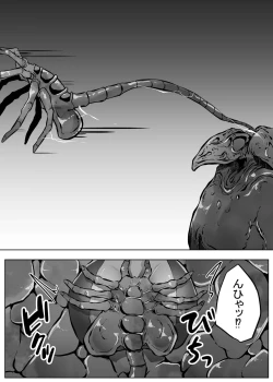 Page 41 of Isei No Niku Tsubo