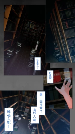 Page 2 of Iinchou no Saimin Yagai Choukyou