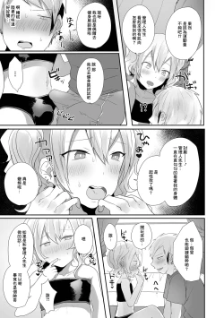 Page 5 of Ore no Apart ni Naze ka Otokonoko Bakari Hikkoshite Kurundaga?