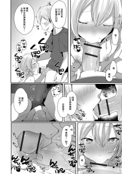Page 8 of Ore no Apart ni Naze ka Otokonoko Bakari Hikkoshite Kurundaga?