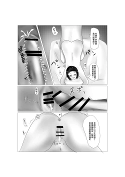 Page 14 of Inran Hitozuma Kyoushi