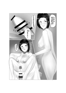 Page 19 of Inran Hitozuma Kyoushi