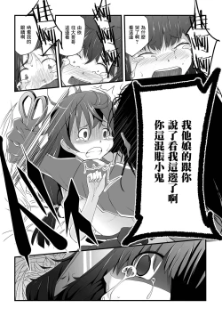 Page 10 of Issho ni Kaero.