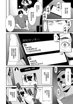 Page 6 of Futari wa Zutto Shiawaseni - You two are happy forever... | 一直會幸福下去的兩人