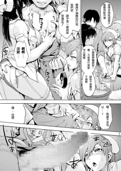 Page 6 of Miyasaka Byouin Shuu Hakaba kara Yurikago made