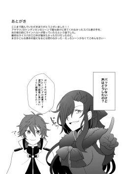 Page 23 of Ote o Totte