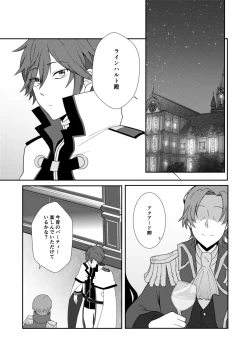 Page 3 of Ote o Totte