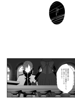 Page 8 of Ote o Totte